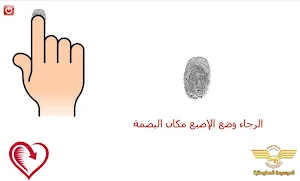 مشاعر الأخرين - اختبارات منوعة Screenshot 0