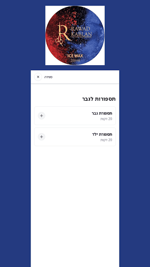 Salon Rawad Screenshot 1