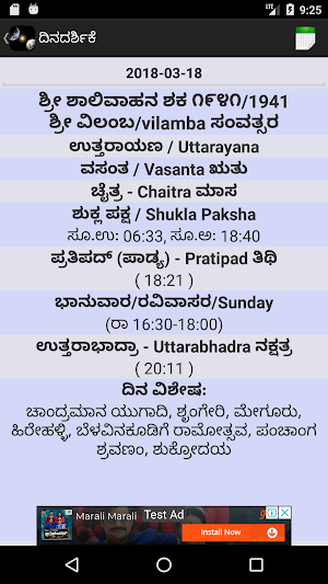 Dinadarshike Screenshot 0