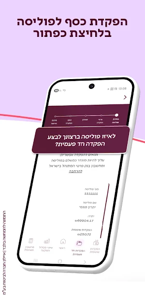 איילון פיננסים – חיסכון והשקעה Screenshot 1