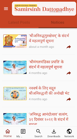 Samirsinh Dattopadhye - Blog Screenshot 1