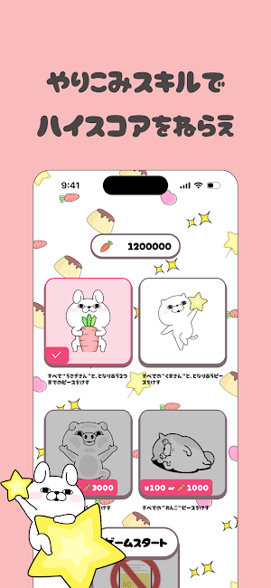 ヨッシースタンプパズル Screenshot 2