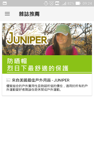 JUNIPER 美國戶外休閒帽 Screenshot 3