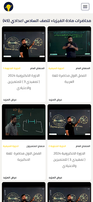 اكاديمية العلوم Screenshot 2