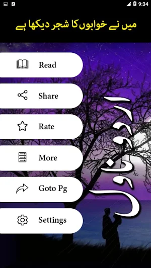 Main Nay Khawbon Ka Shajar Daikha ha - Umera Ahmed Screenshot 1