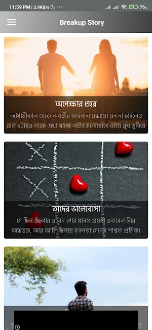 BreakUp story Screenshot 1