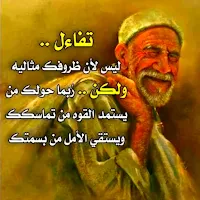 حكم وخواطر تزهل العقول بدون نت
