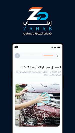 Zahab provider Screenshot 1