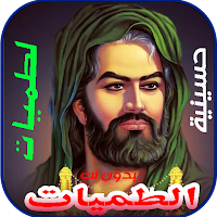 اقوى لطميات حسينية 2024 بدونت