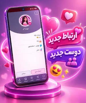 Yaryab | online chat Screenshot 1