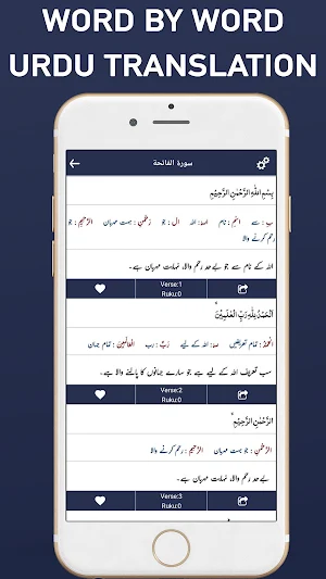 Tafseer Ul Quran Ul Kareem Translation and Tafseer Screenshot 3