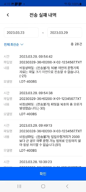 루프 보급형 DTG Screenshot 3
