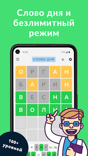Russian Wordly - word puzzle Screenshot 1