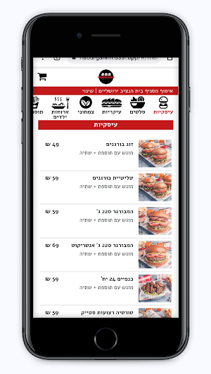 הבורגנים Screenshot 0