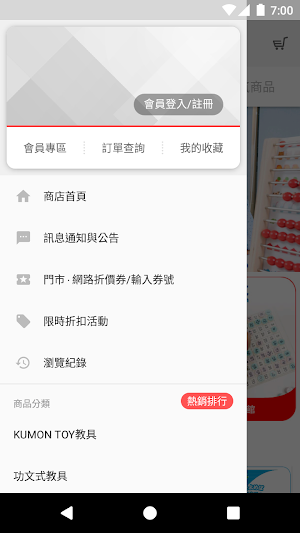 育家圓eshop Screenshot 0