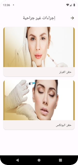 Dr Wael Ghanem Screenshot 3