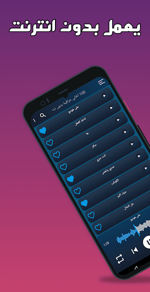 اروع اغاني عراقية بدون نت 2023 Screenshot 3