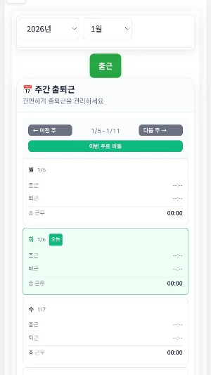 AI노무사 Screenshot 0