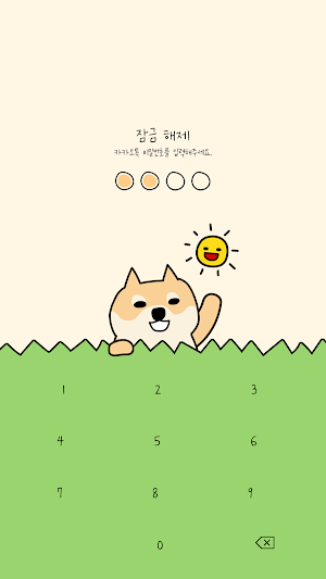 카카오톡 테마 - 뭘봐시바_굿모닝 시바 Screenshot 3
