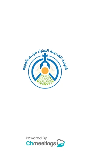 كنيسة العذراء بالوجوه Screenshot 0