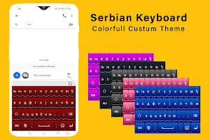 Serbian Keyboard, Српска тастатура за андроид Screenshot 0