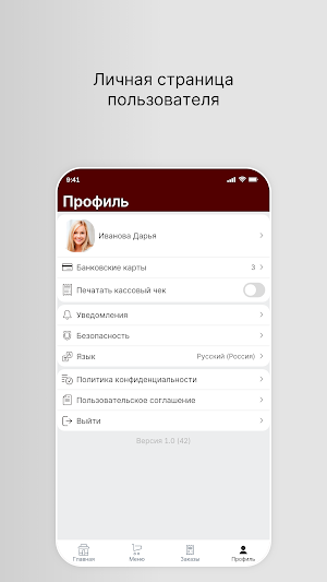 Омотенаси: азиатское бистро Screenshot 3