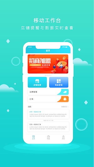 缅聊商家 Screenshot 1
