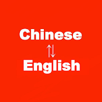 Chinese to English Translator　