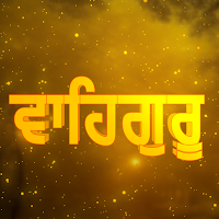 ਵਾਹਿਗੁਰੂ ਦਾ ਜਾਪ |Waheguru Jaap