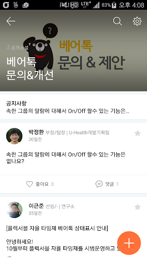 D-inside(디인사이드) Screenshot 1