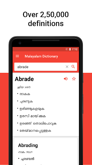 English Malayalam Dictionary - No Ads & Offline Screenshot 0