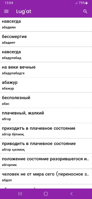 Rus tili - Lug‘at Screenshot 0