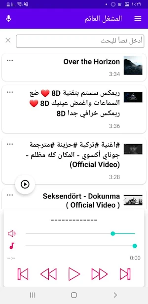 المشغل العائم Screenshot 3