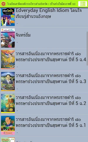 TR30 Library Screenshot 1