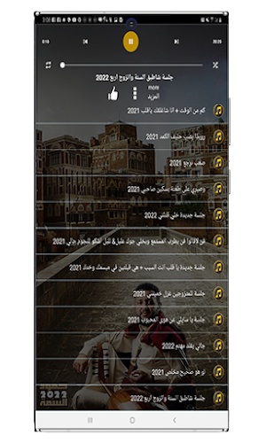 حمود السمة 2022 بدون نت Screenshot 3