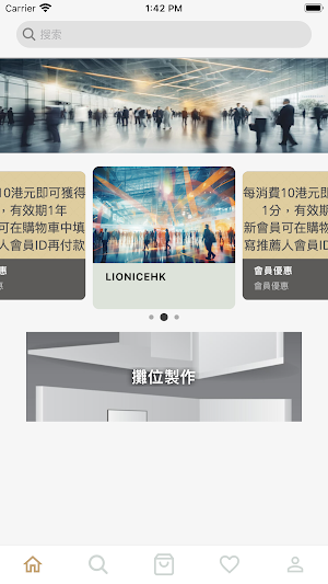 lionicehk Screenshot 0