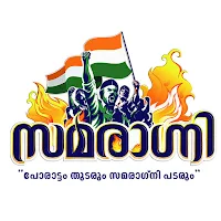 Samaragni