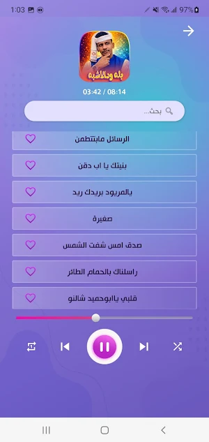 اغاني الفنان بله ودالاشبه 2026 Screenshot 3