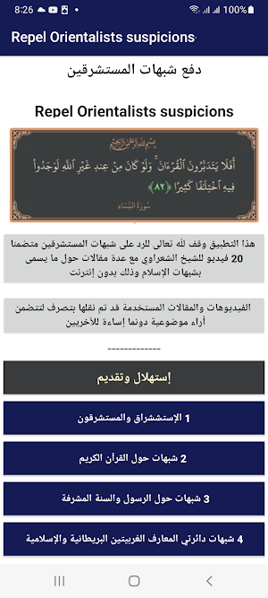 Repel Orientalists suspicions Screenshot 0