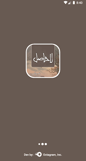 La Hasil Full Novel Offline Screenshot 0