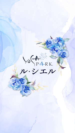 YOSAPARK　ル・シエル 　公式アプリ Screenshot 0