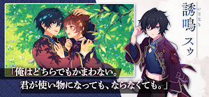 六ツ獄恋いろは Screenshot 2