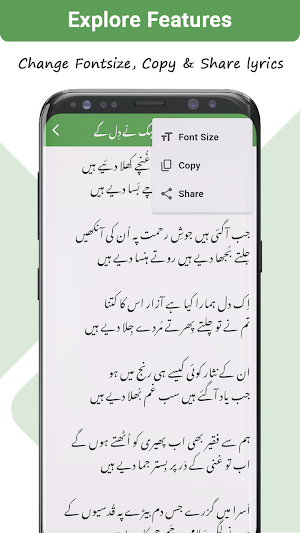 Hadaiq e Bakhshish Screenshot 3