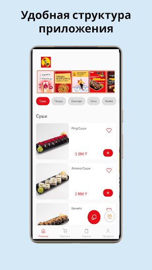 Ping Sushi Screenshot 0