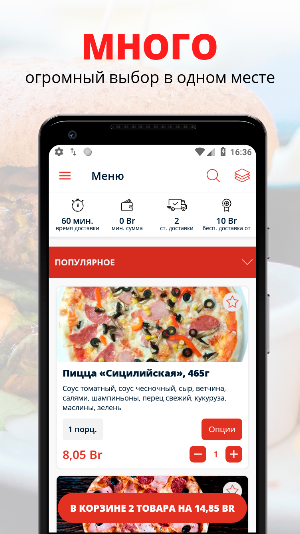 Isolapizza | Витебск Screenshot 0