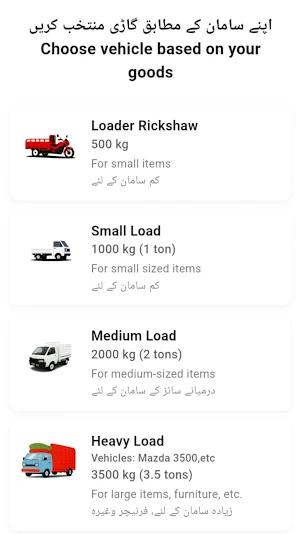 RideAll: Goods Transport In PK Screenshot 1