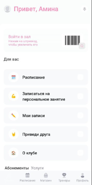 WOMAN Screenshot 0