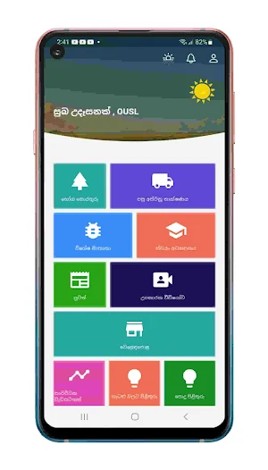 ExpoSpice Screenshot 1
