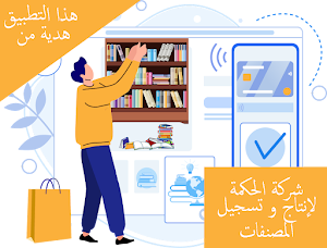 دار النشر الأسقفية Screenshot 0