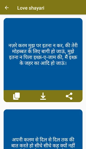 Hindi Shayari Screenshot 2